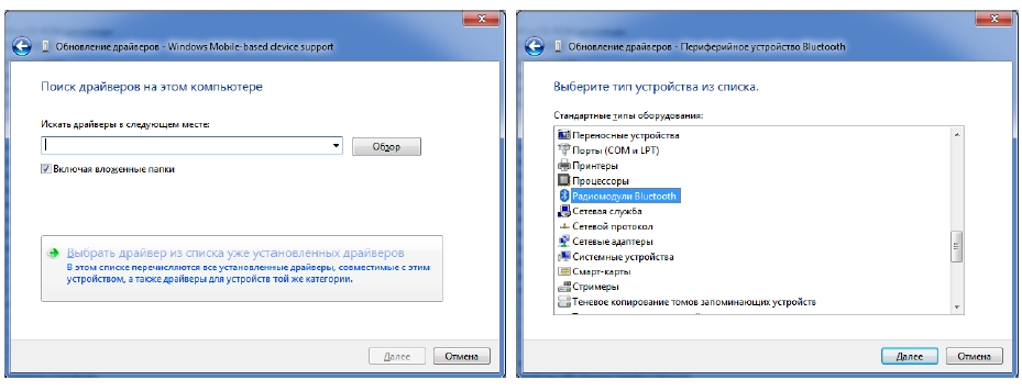  Bluetooth Windows 7 -  2